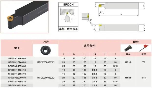 Holder/srdpn2020k08/srdpn1010h10/srdpn1010h10/srdpn1616h10/srdpn1616h10/cnc/cnc/srdpn2525m10/holder porta-ferramentas cnc