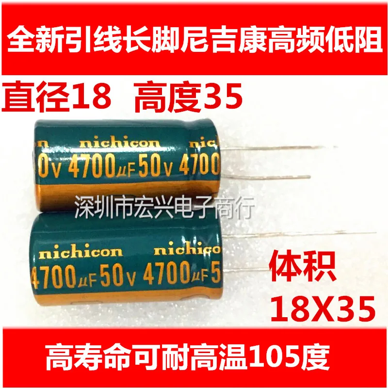 

50V4700UF high temperature of 105 degrees high frequency low st electrolytic capacitor 4700UF 50V 18X35