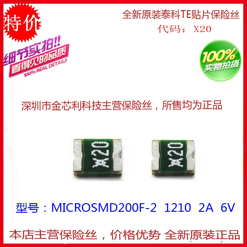 

SMD Самовосстанавливающийся Предохранитель MICROSMD200F-2 1210 2A 6V Шелковый экран X20