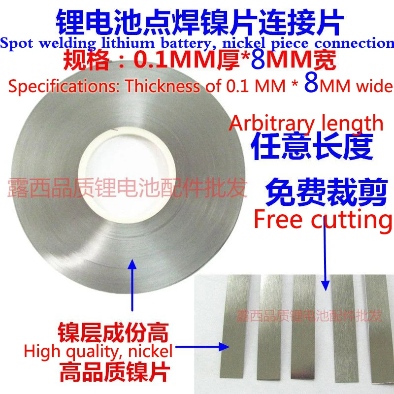 

10m/lot 18650 lithium battery nickel plated steel strip high quality spot welding nickel plated strip