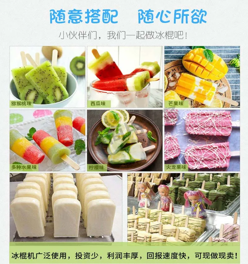Máquina de helado comercial, máquina de paletas manual automática, máquina de congelación rápida de paletas, máquina comercial de paletas de frutas