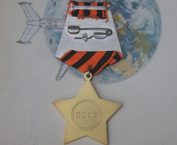 Order Of Glory 1st Class (Copy) Soviet Union Award USSR Medal