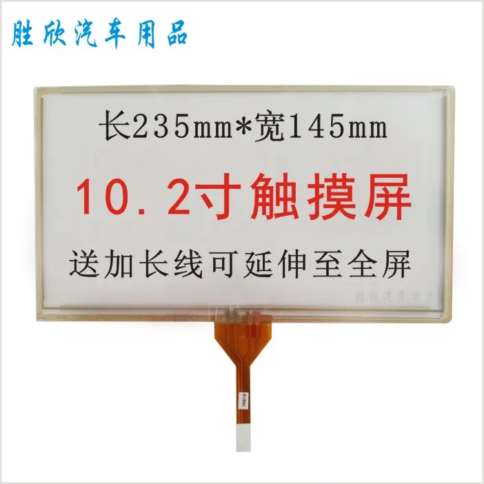 New original 10.2'' inch touch screen /235*145/10.1 inch DVD navigation touch screen / 4-wire resistive screen