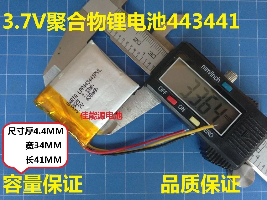 3.7V polymer lithium battery 443441 630MAH travel record camera battery cordless phone Rechargeable Li-ion Cell