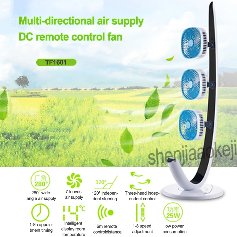 Household Electric Floor Fan 3-head fan Multi-directional air supply remote control fan With Timing Circulating Fans 220V25W 1PC