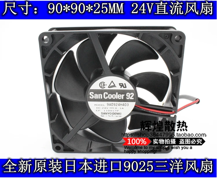 NEW SANYO DENKI SAN ACE 9A0924H403 9225 24V 0.1A 9CM Frequency converter cooling fan