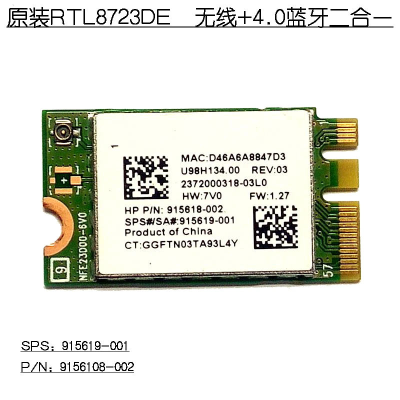 RTL8723DE 246 G6 network card BT 4.0 2.4G SPS 915619-001/915618-002  300M For HP laptops