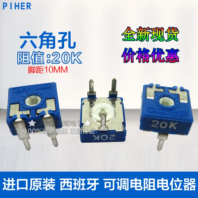 Adjustable resistance CA9 Horizontal hexagonal hole 20K PT10 Spanish potentiometer (SWITCH)