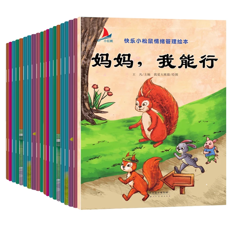 Livre de gestion des émotions et des habitudes de comportement d'écureuil, livre d'images pour enfants, livre d'histoires pour l'heure du coucher, apprentissage précoce, nouvelle collection, 20 pièces/ensemble