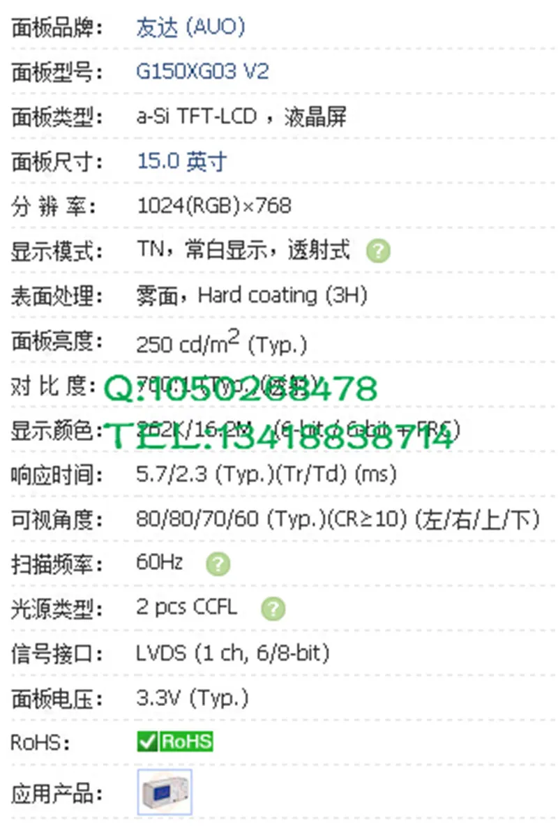 G150XG03 V2A1024 * 768