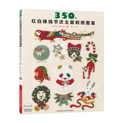 350 Red,White and Green Line Festival Theme Embroidery Pattern Book Hand Embroidery Needle Technique Tutorial Book