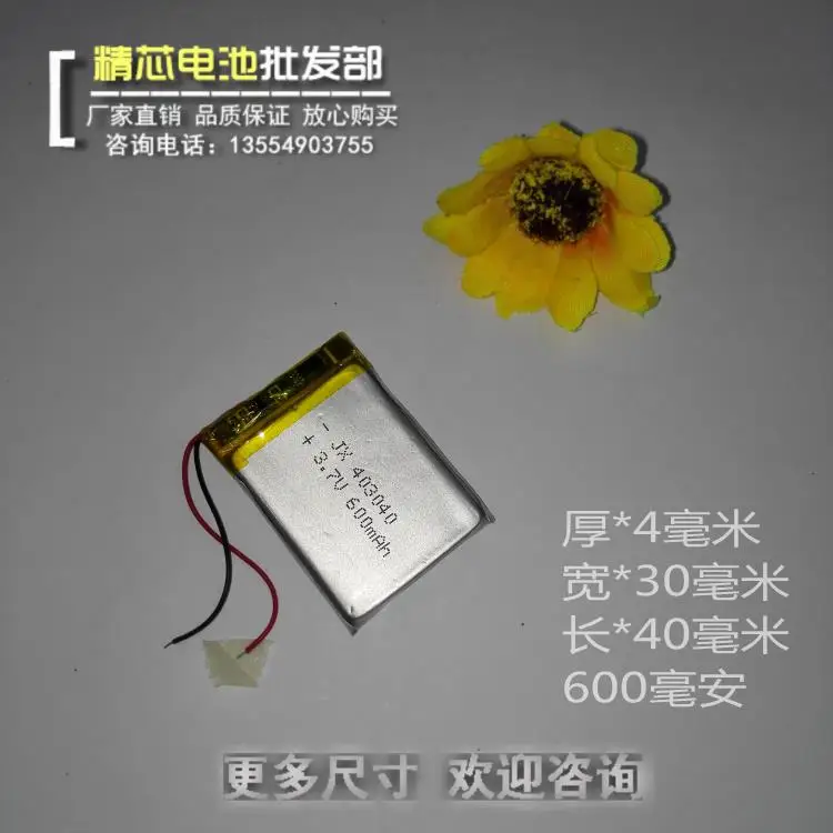 3.7V polymer Q99 charging lithium battery, MP3 package, sunspot Q12 recorder, MP4 core 403040 Rechargeable Li-ion Cell