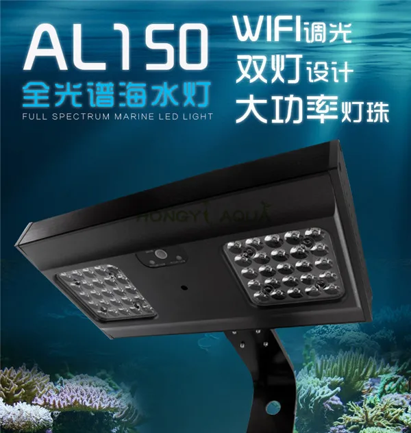 100-240V 128W Jebao  AL-150 Clip-on Style Dimmable WIFI-control Led Aquarium Lights for Marine Coral Reef SPS/LPS