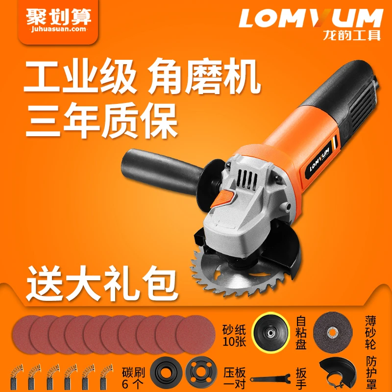 Multi-function angle grinder Home Grinding Machine Grinding machine Polishing Cutting machine Grinding wheel Power tools