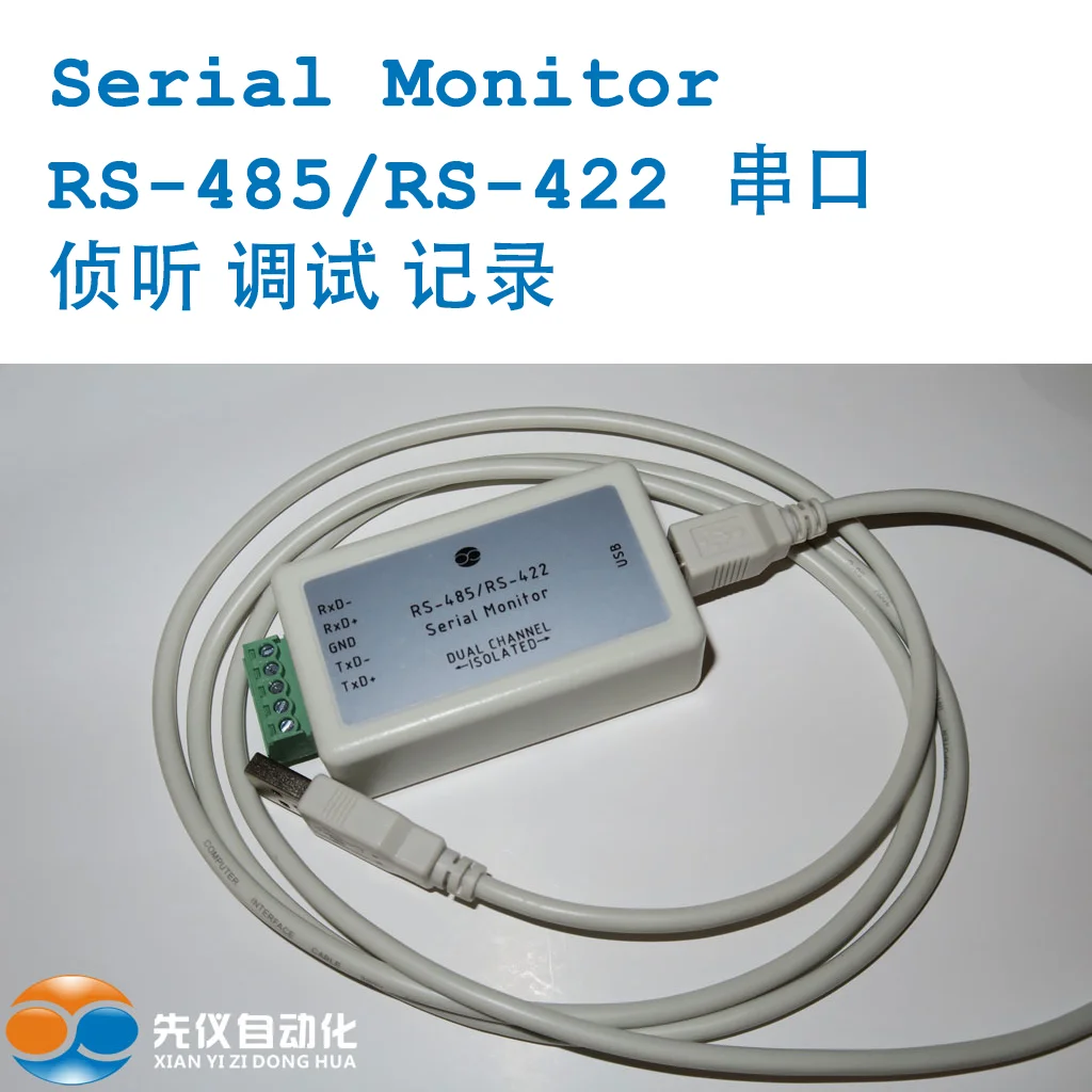 RS-485 RS-422 Serial Port Listener, Monitor and Debug Record Serial Port Communication