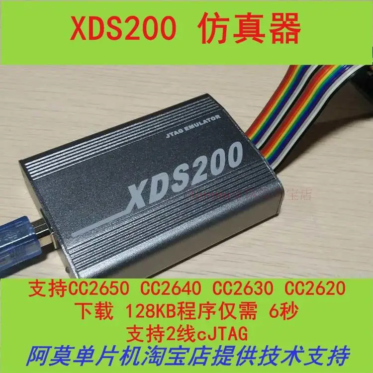 XDS200 emulator cJTAG supports CC2650 CC2640 CC2630 2620