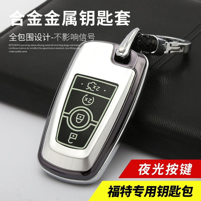 1PCS Fashion Aluminum Alloy Key Shell + Alloy Key Chain Rings Car Protective Case Cover Skin Shell For Ford FORD Smart 3-Key