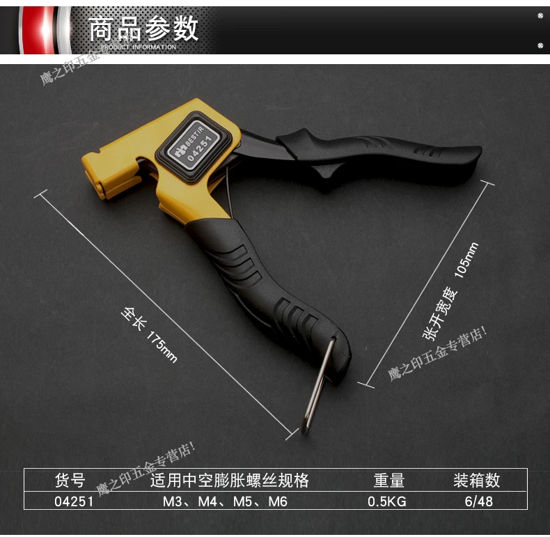 BESTIR taiwan tool M3 M4 M5 M6 7