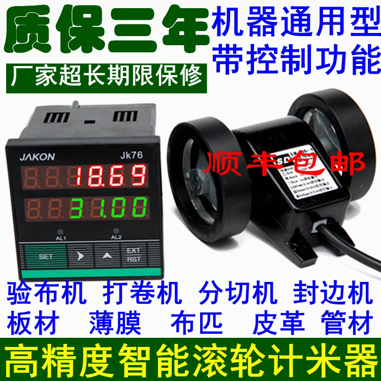 Meter Meter, Roller Type High Precision Electronic Digital Display Intelligent Length Counter Meter, JK76 Code Meter Meter.