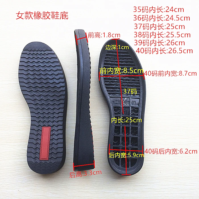 

Sole women's casual soles wear mute non-slip leather shoes casual bottom single sole wear-resistant rubber