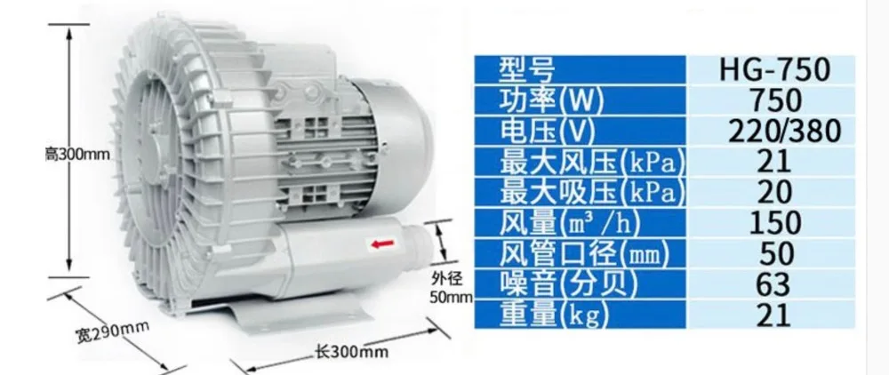 

HG-750 алюминиевый промышленный вакуум 750 Вт вакуумный вихревой вентилятор высокого давления