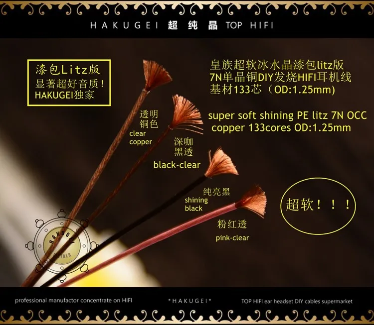 Đá Pha Lê Cách Nhiệt Litz Cord 7 Nocc (133 Core/OD:1.25 Mm) tự Làm Tai Nghe Dây Hakugei Cáp (Giá Cho 6 Mét)