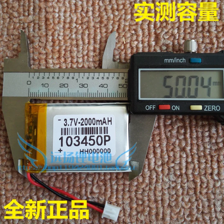 3.7V polymer lithium battery, 103450 small pudding, early childhood machine, story machine, 2000mAh electric core, universal cha