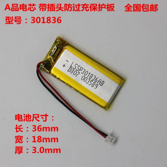 Plugs 3.7V polymer lithium battery 200mah301836 recording pen 302035 new car recorder MP3