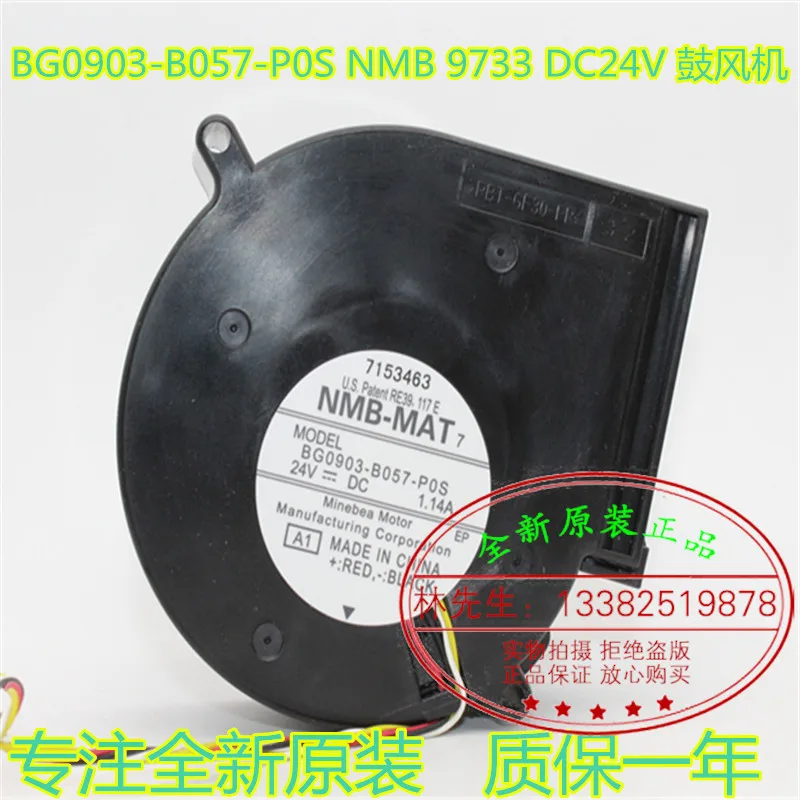 

Новый NMB-MAT NMB BG0903-B057-P0S 9733 вентилятора 24V 9 см турбины turbo Вентилятор охлаждения