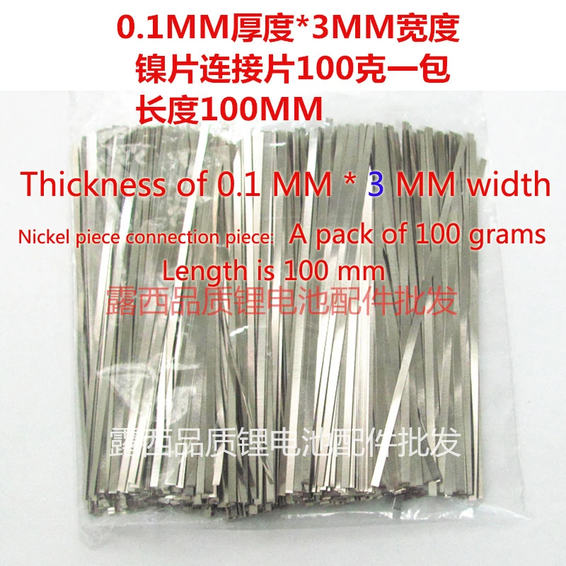 النيكل ورقة البطارية ربط قطعة 18650 النيكل مطلي الصلب ورقة النيكل النقي الصفائح المعدنية قطاع 4 مللي متر واسعة