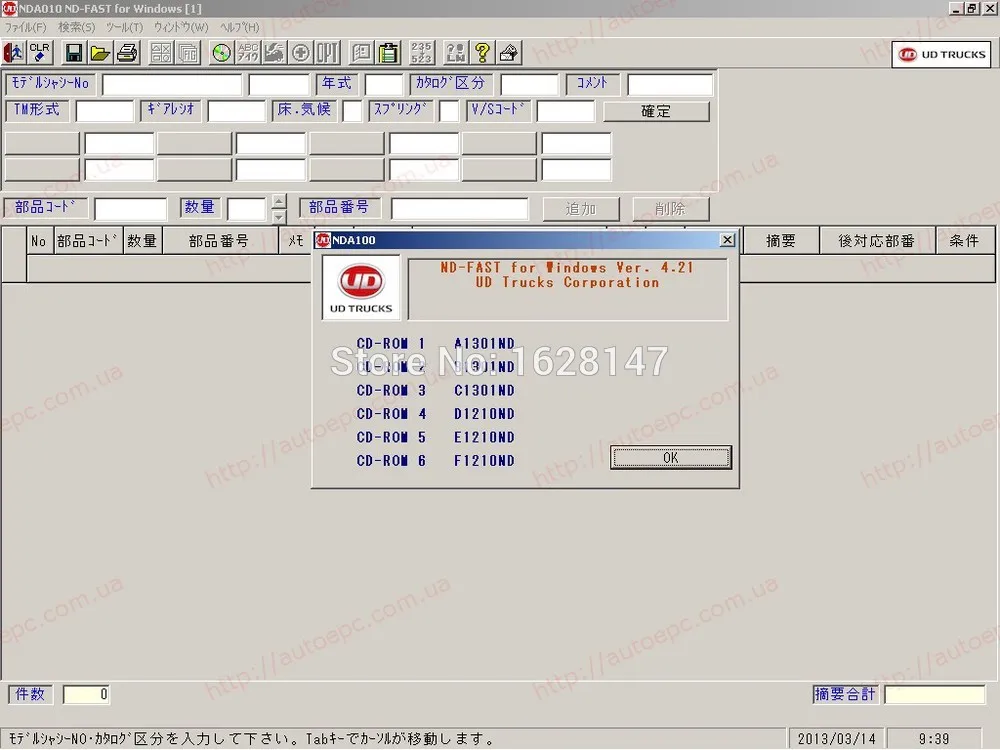 For Nissan ForkLift 2013 Parts Catalog