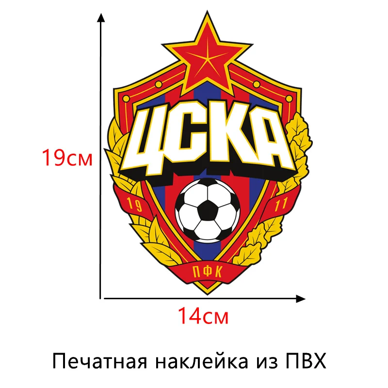 CS-1190#14*19cm Moscow CSKA funny car sticker vinyl decal printed PVC for auto car stickers styling