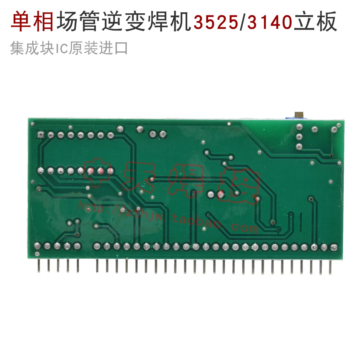 التحكم الميداني MOS ZX7-200 آلة لحام للعاكس 35253140 التحكم لوحة عمودية لوحة صغيرة مرحلة واحدة AC200