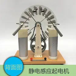 Máquina de inducción electrostática, aparato físico experimental