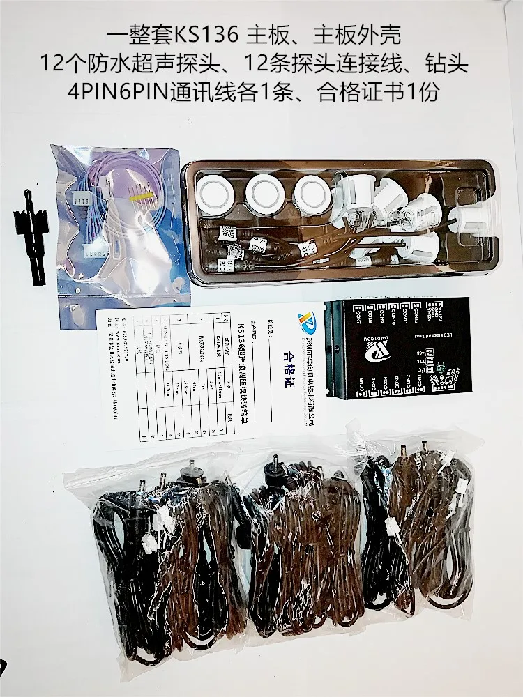 KS136 Waterproof Ultrasound Ranging Module