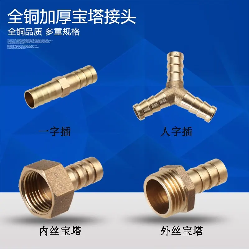 4 pagoda gas water heater connector gas pipe connector leather pipe connector word inserted word inserted