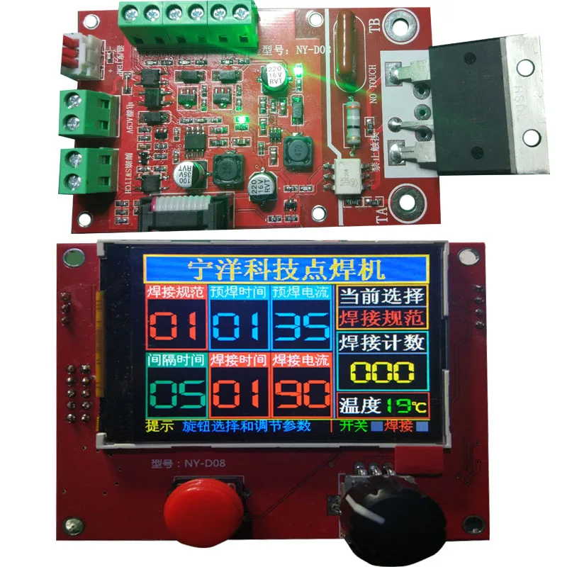 NY-D08 Spot Welder Controller Pneumatic Color LCD Display Multi-point Personalization