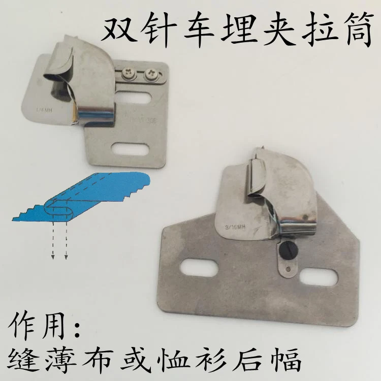 Sewing machine accessories Daewoo DAYU306/309 pull cylinder double needle car buried T-shirt rear casing