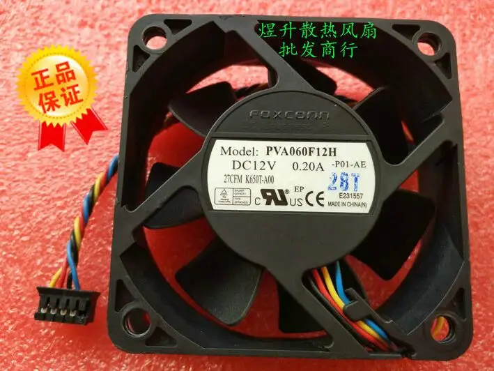 

wholesale: 60*60*20 PVA060F12H DC12V 0.20A four wire PWM speed control fan