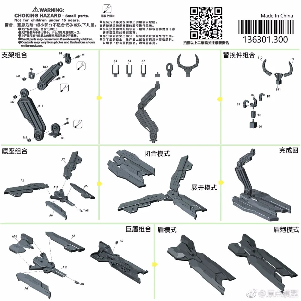 Anubis shield gun transform universal display Base for HG RG MG 6 inch model DA008