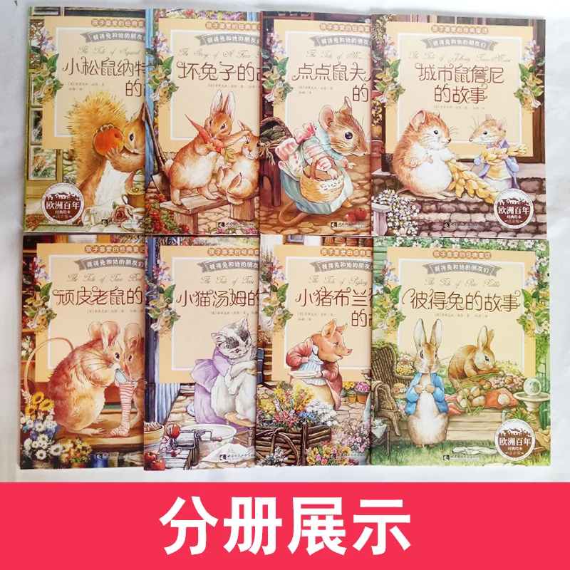 Livre d'images classique du conte de Peter Rabbite pour enfants, pinyin chinois, livre d'images pour le coucher, 8 livres par ensemble