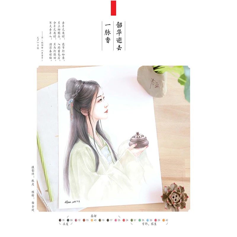 Chinese Ancient Style Color Pencil Painting Book Beauty Sketch Drawing Coloring Book Self-study Tutorial Book
