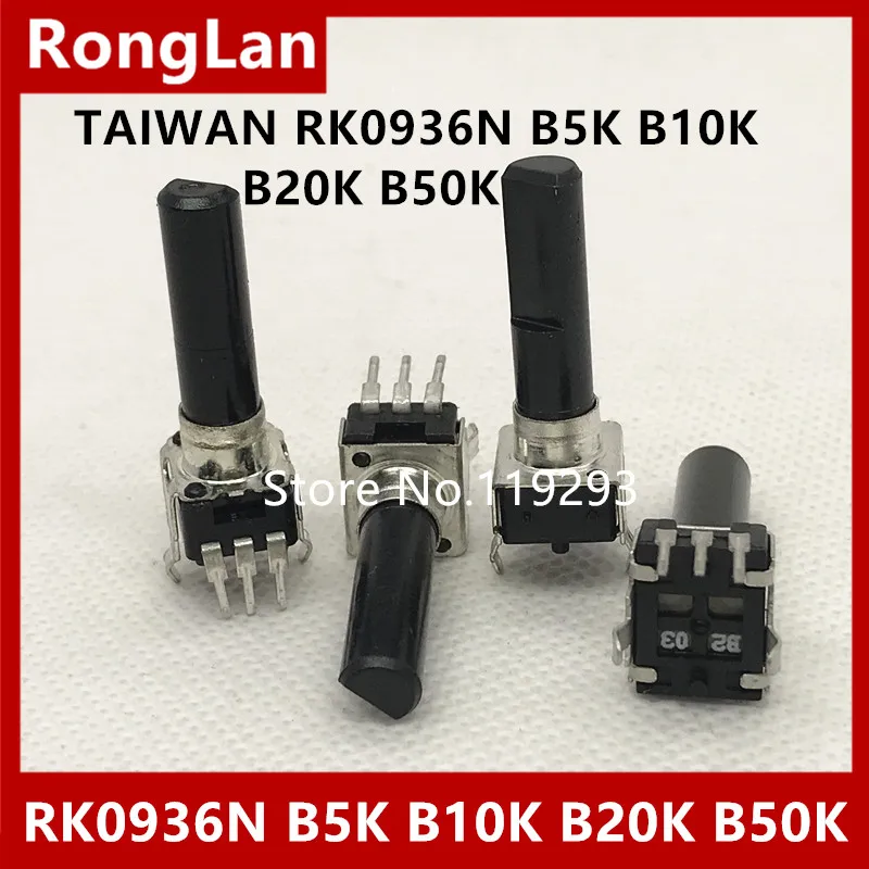 

[BELLA]09 type mixer sound potentiometer RK0936N A10K(other) B5K B1K B2K B10K B20K B50K B100K D shatf L=30MM 23MMF--50PCS/LOT