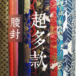 High quality Super preferential Japanese kimonos hanfu feng ancient ethnic wind waist belt cummerbunds