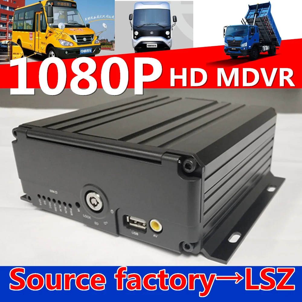 

Source factory Mobile dvr AHD1080P car mounted video recorder 2 million pixel hard disk drive machine NTSC/PAL MDVR