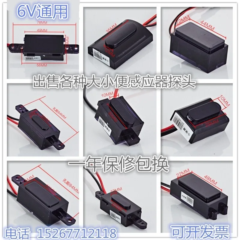 Infrared induction urinal 6V battery box probe stool Urinal sensor urinal accessories 6V battery box probe