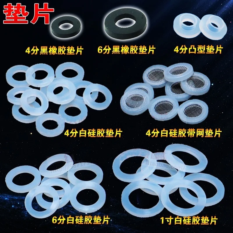 10pcs=1set Corrugated tube hose inlet gasket 4/8=1/2 , gasket Cover silicone rubber pad with filter gasket  6/8