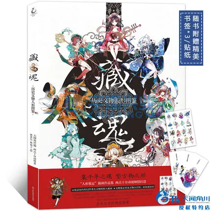 Comic Cartoon Painting Course Books / Historical Relics and Figure Recognition Textbook Tibetan soul