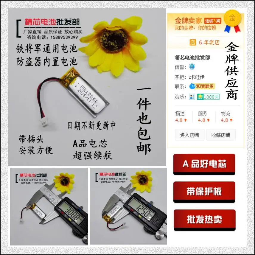 Rail car key two-way remote control battery 3.7V lithium battery Steel Mate alarm general special offer Rechargeable Li-ion Cell