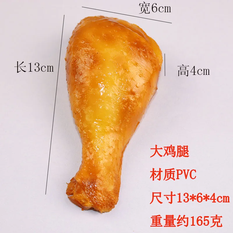 Simulation Food Model Big Chicken Legs Shooting Props Decoration Children Early Childhood Cognitive s Home Decor Supplies